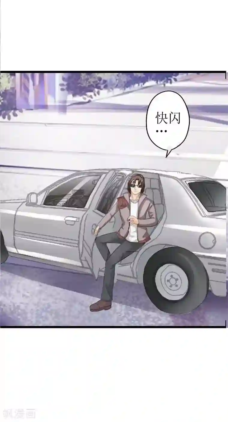 萌妻蜜宠第16话 怎么每次见你都这么狼狈呢？