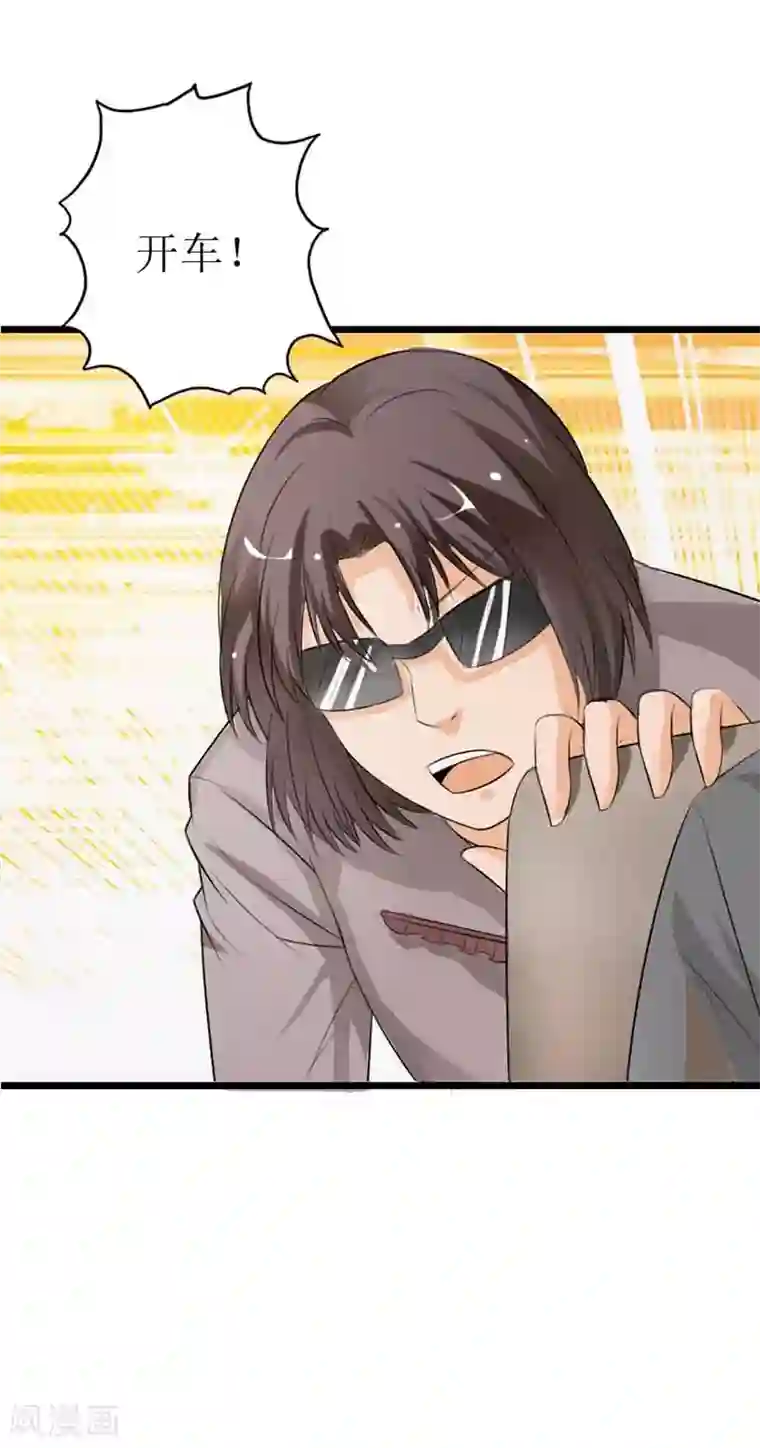 萌妻蜜宠第16话 怎么每次见你都这么狼狈呢？