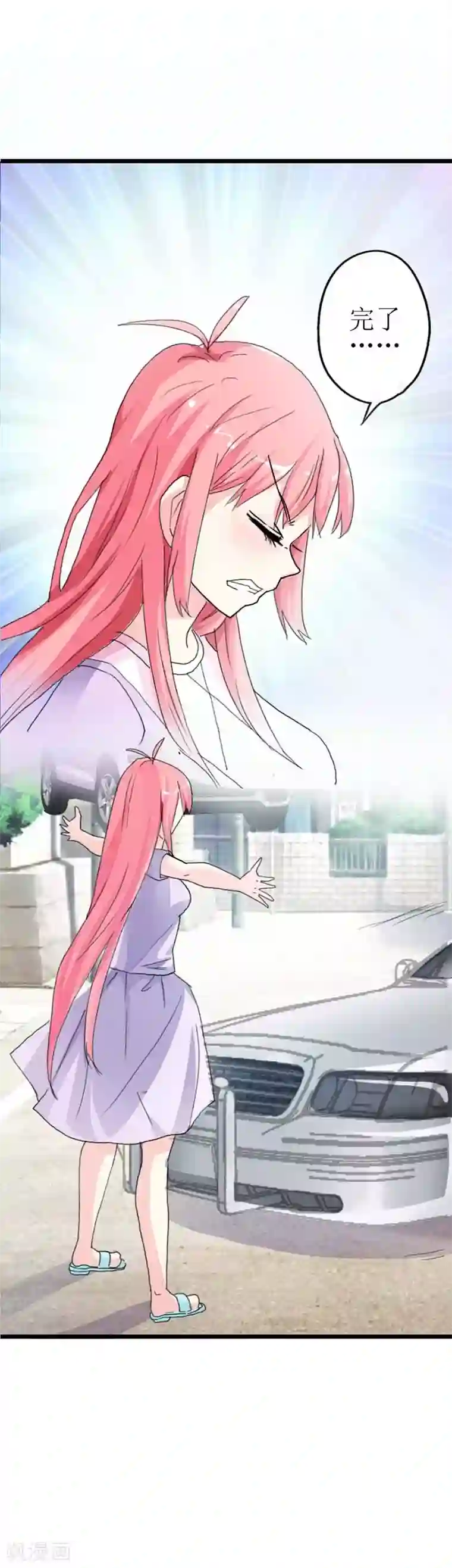 萌妻蜜宠第16话 怎么每次见你都这么狼狈呢？
