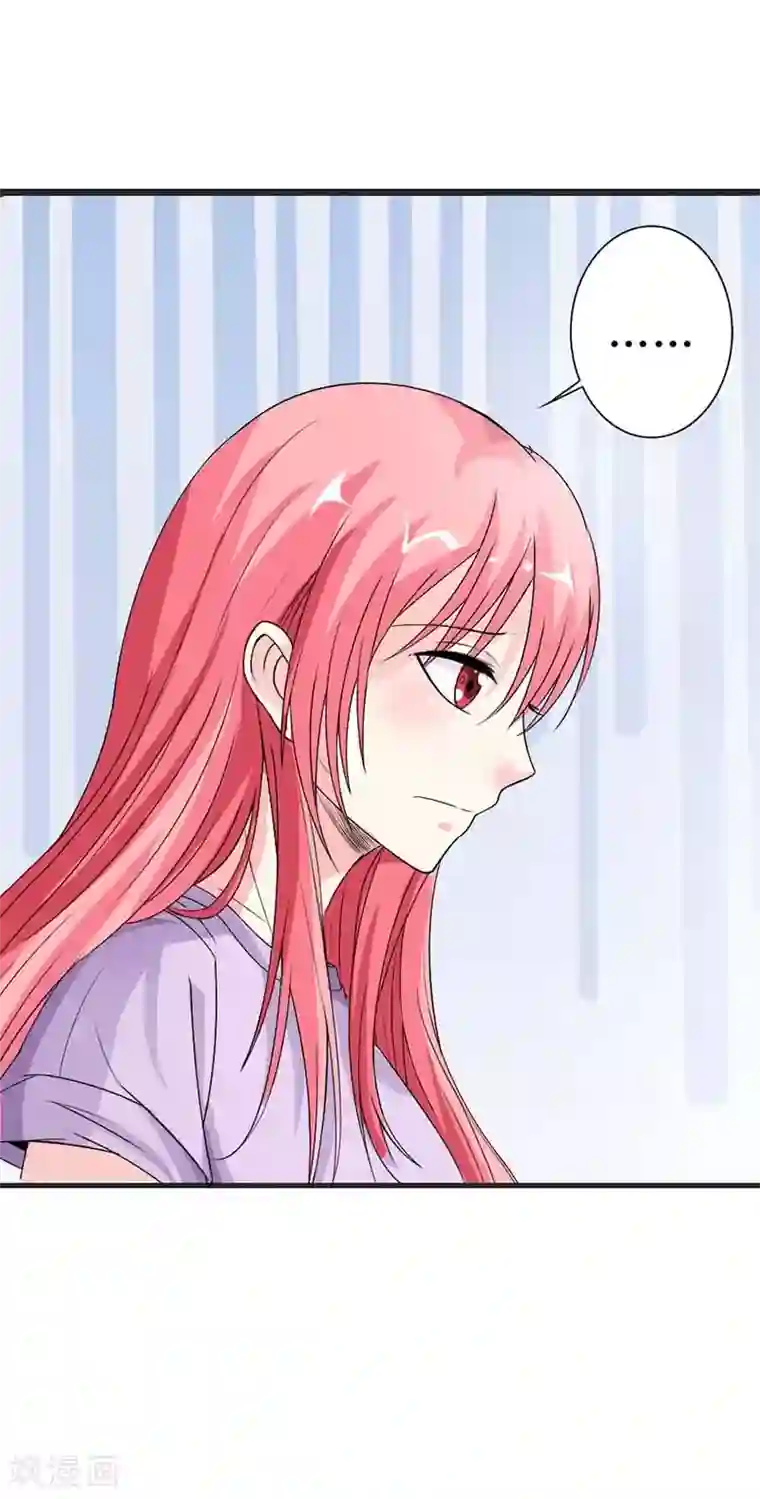 萌妻蜜宠第16话 怎么每次见你都这么狼狈呢？