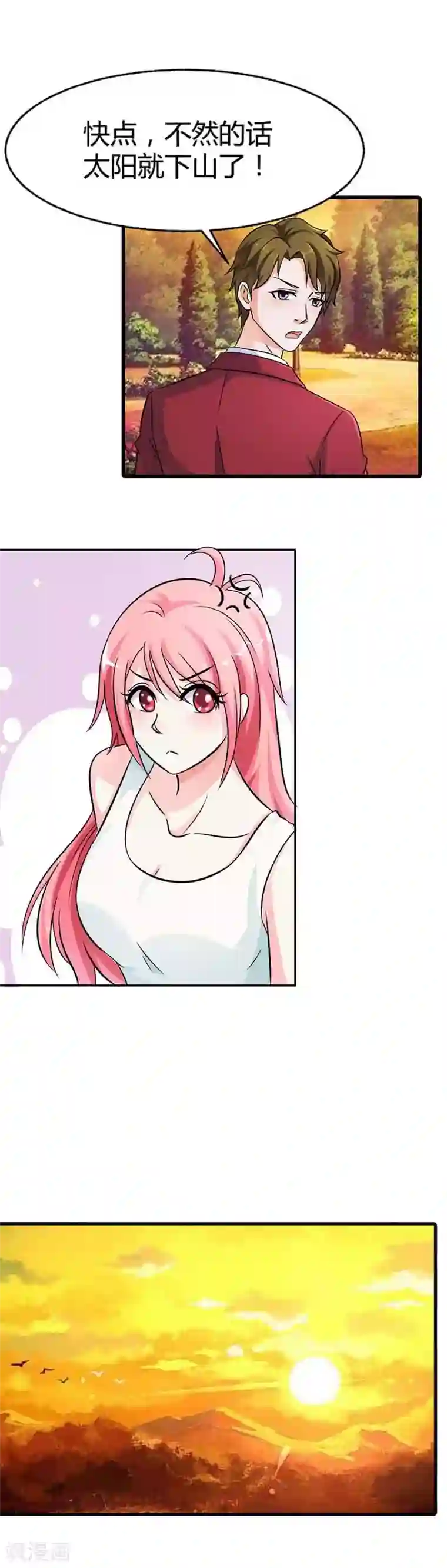 萌妻蜜宠第17话 你最好乖乖听话