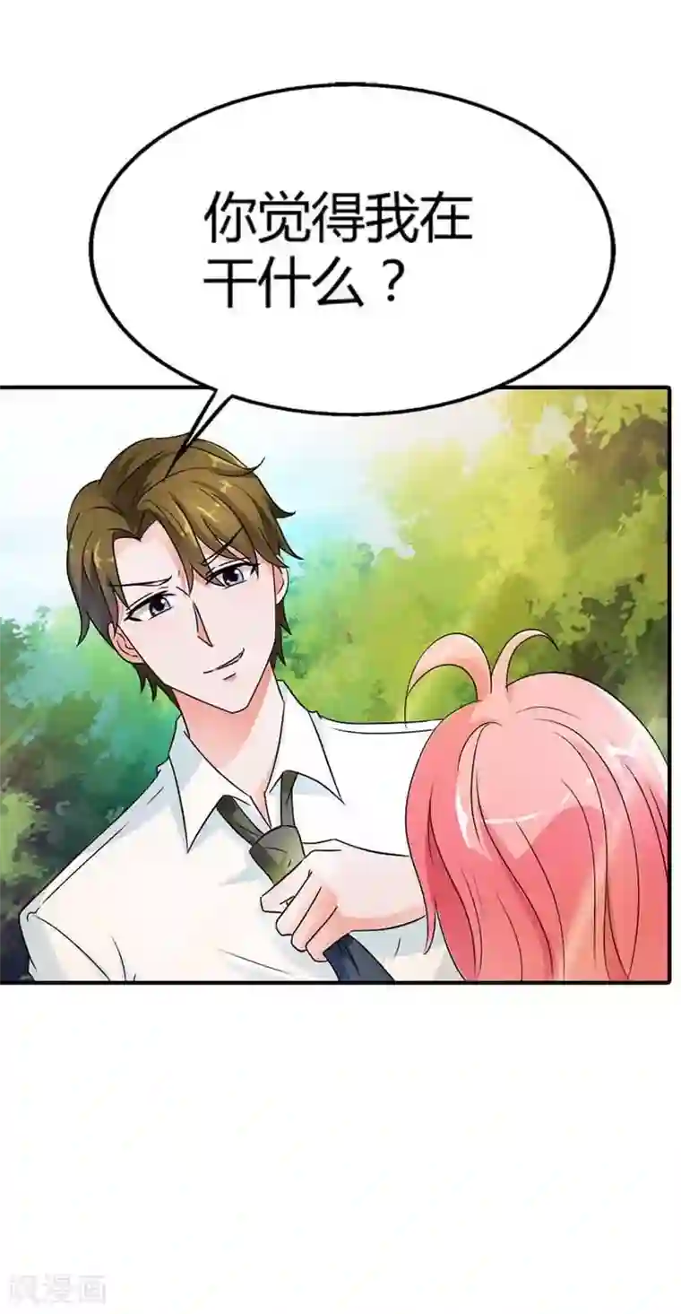 萌妻蜜宠第17话 你最好乖乖听话