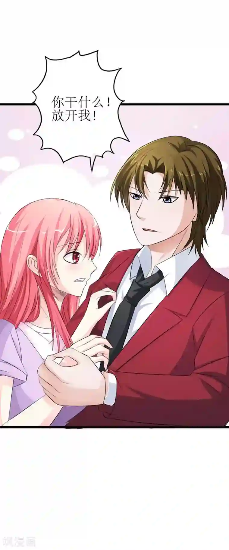 萌妻蜜宠第17话 你最好乖乖听话