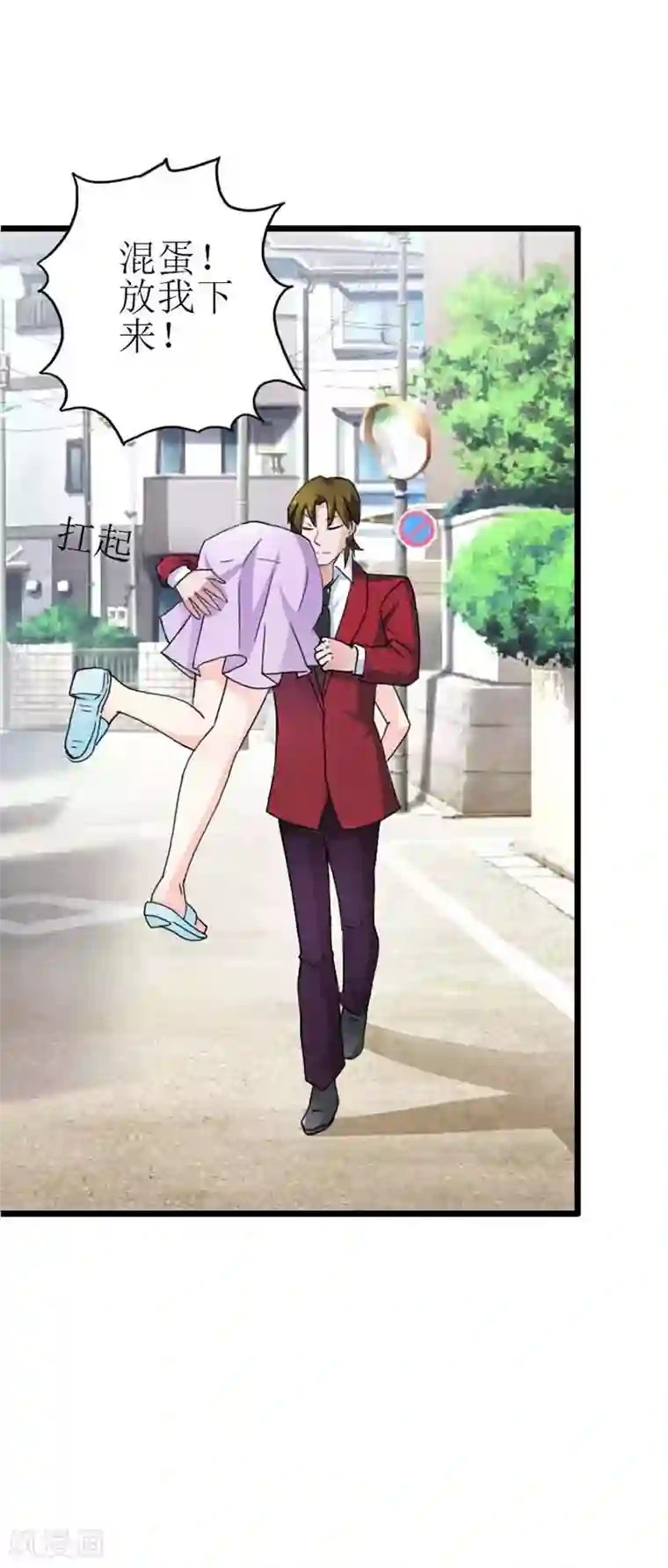 萌妻蜜宠第17话 你最好乖乖听话