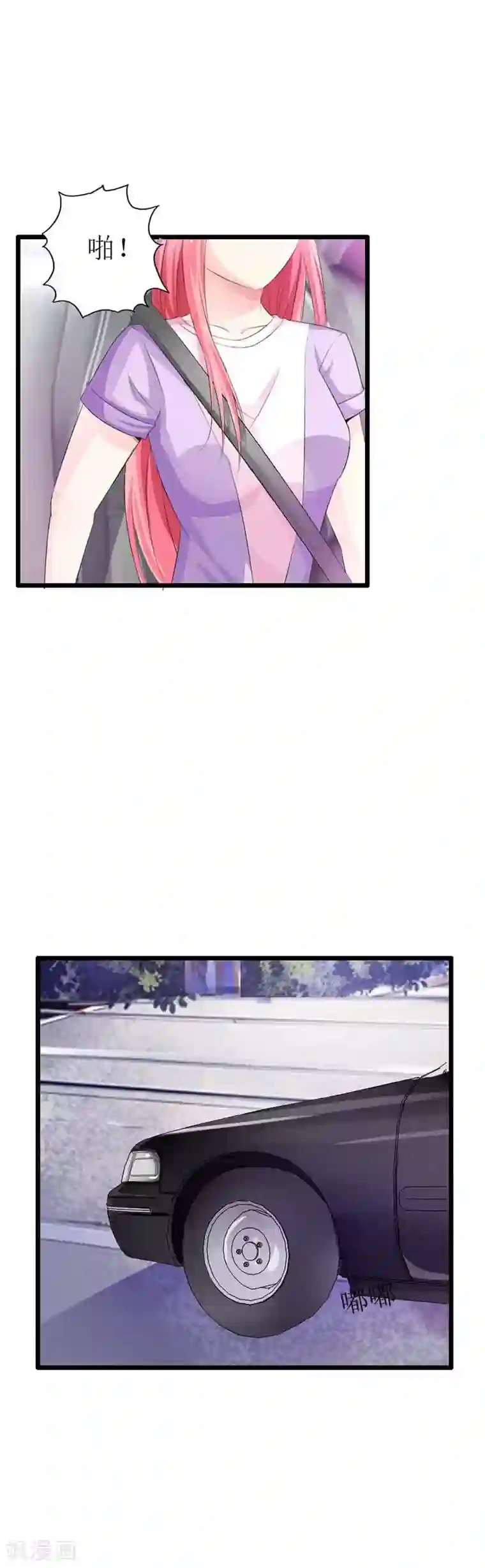 萌妻蜜宠第17话 你最好乖乖听话