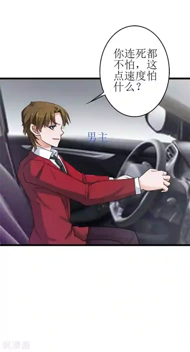 萌妻蜜宠第17话 你最好乖乖听话