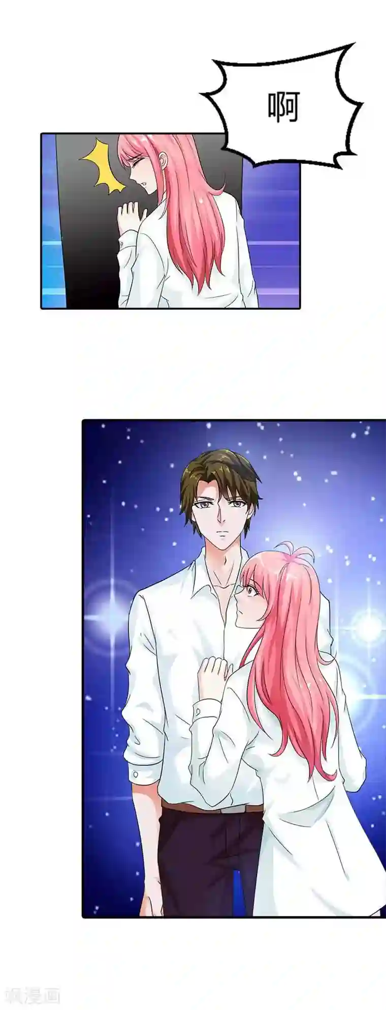 萌妻蜜宠第18话 他是为了救我才受伤的