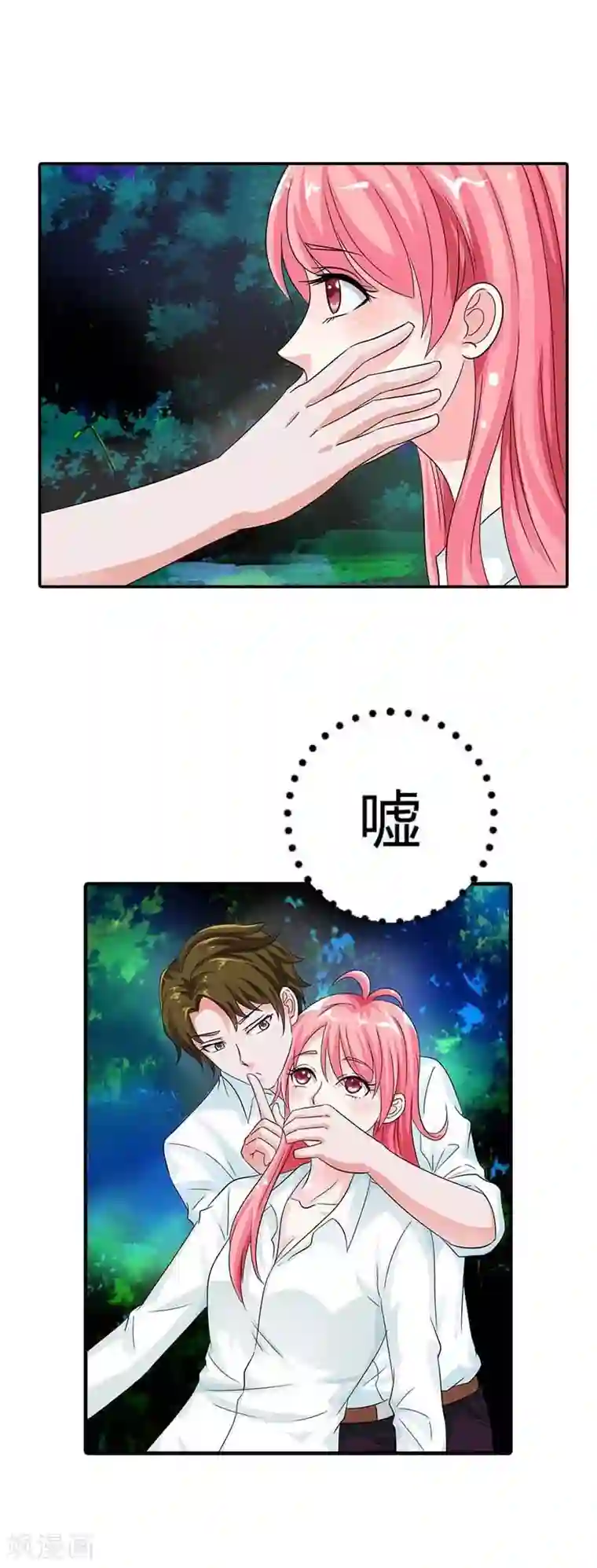 萌妻蜜宠第18话 他是为了救我才受伤的