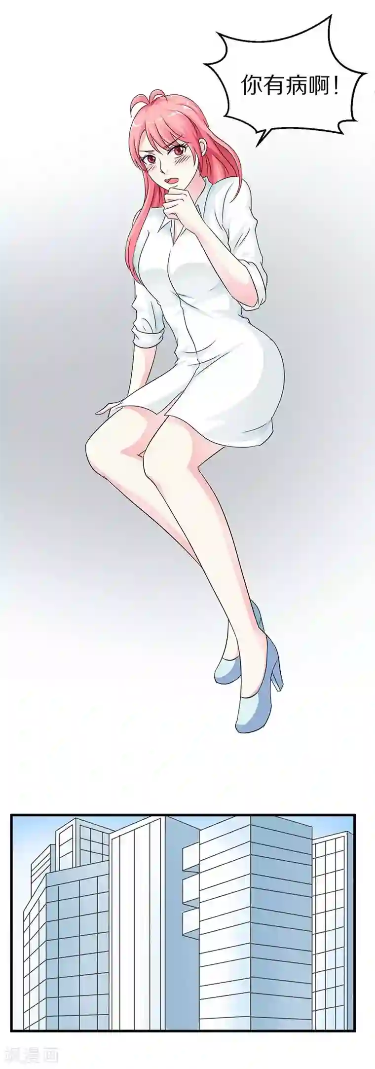 萌妻蜜宠第19话 无家可归