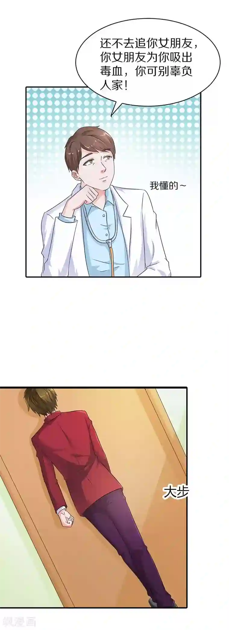 萌妻蜜宠第19话 无家可归