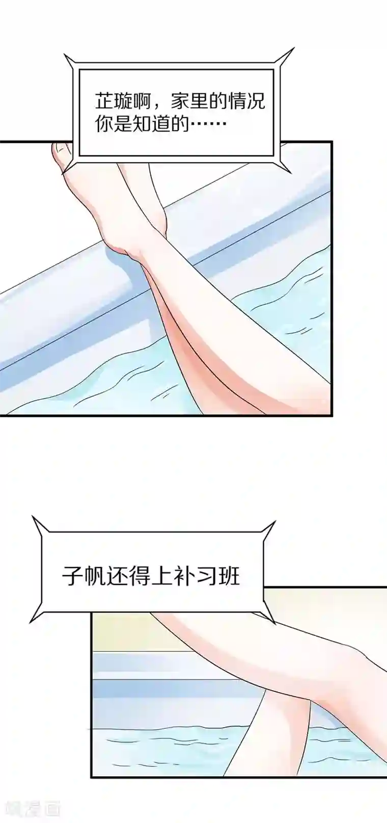 萌妻蜜宠第20话 她算什么？