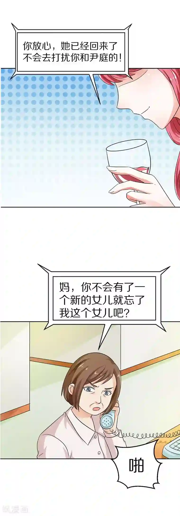 萌妻蜜宠第20话 她算什么？