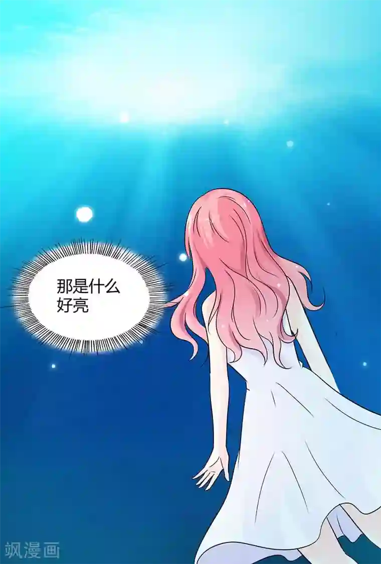 萌妻蜜宠第21话 麻木
