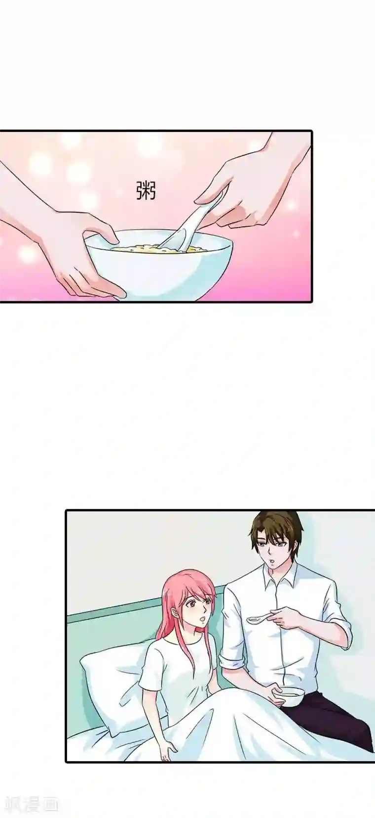 萌妻蜜宠第21话 麻木