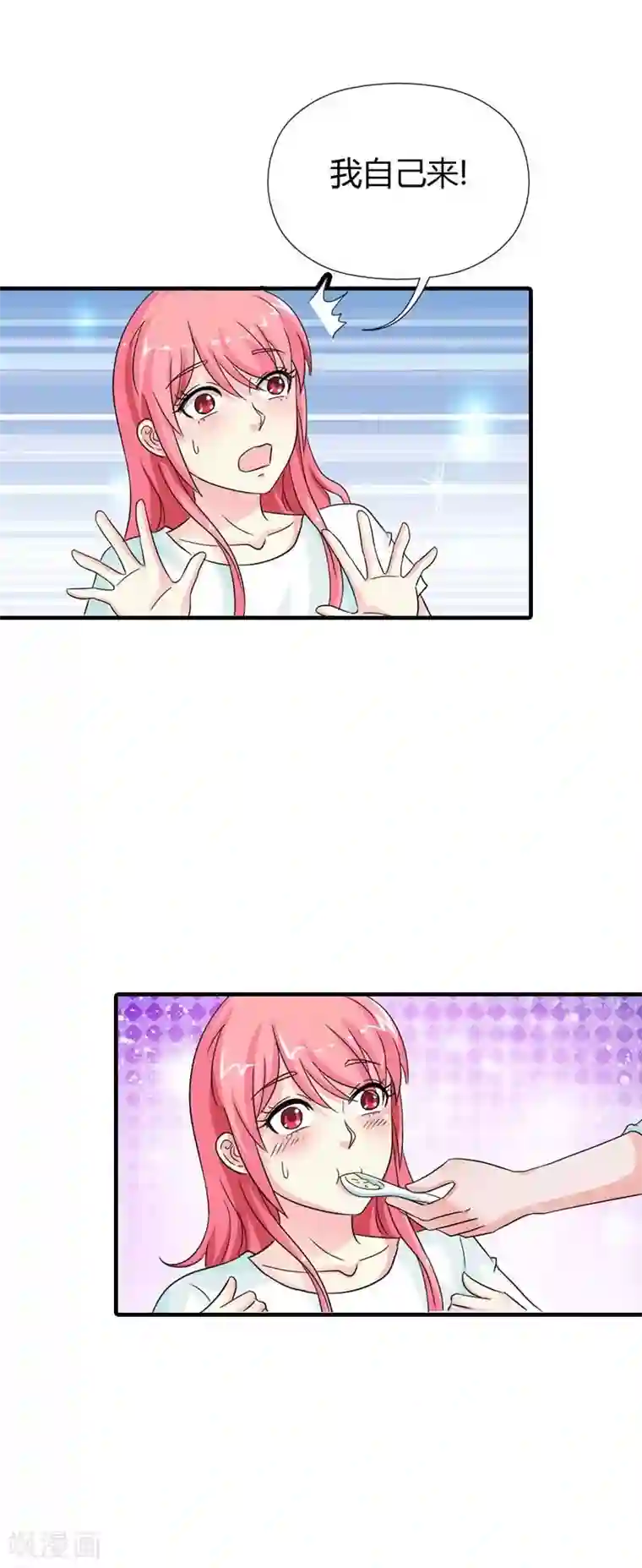 萌妻蜜宠第21话 麻木