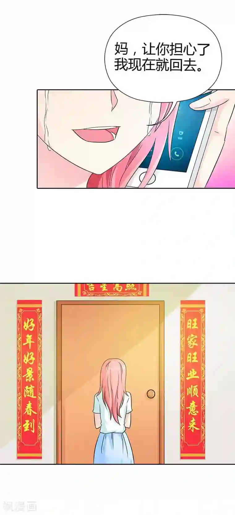 萌妻蜜宠第22话 我不该抱有一丝幻想