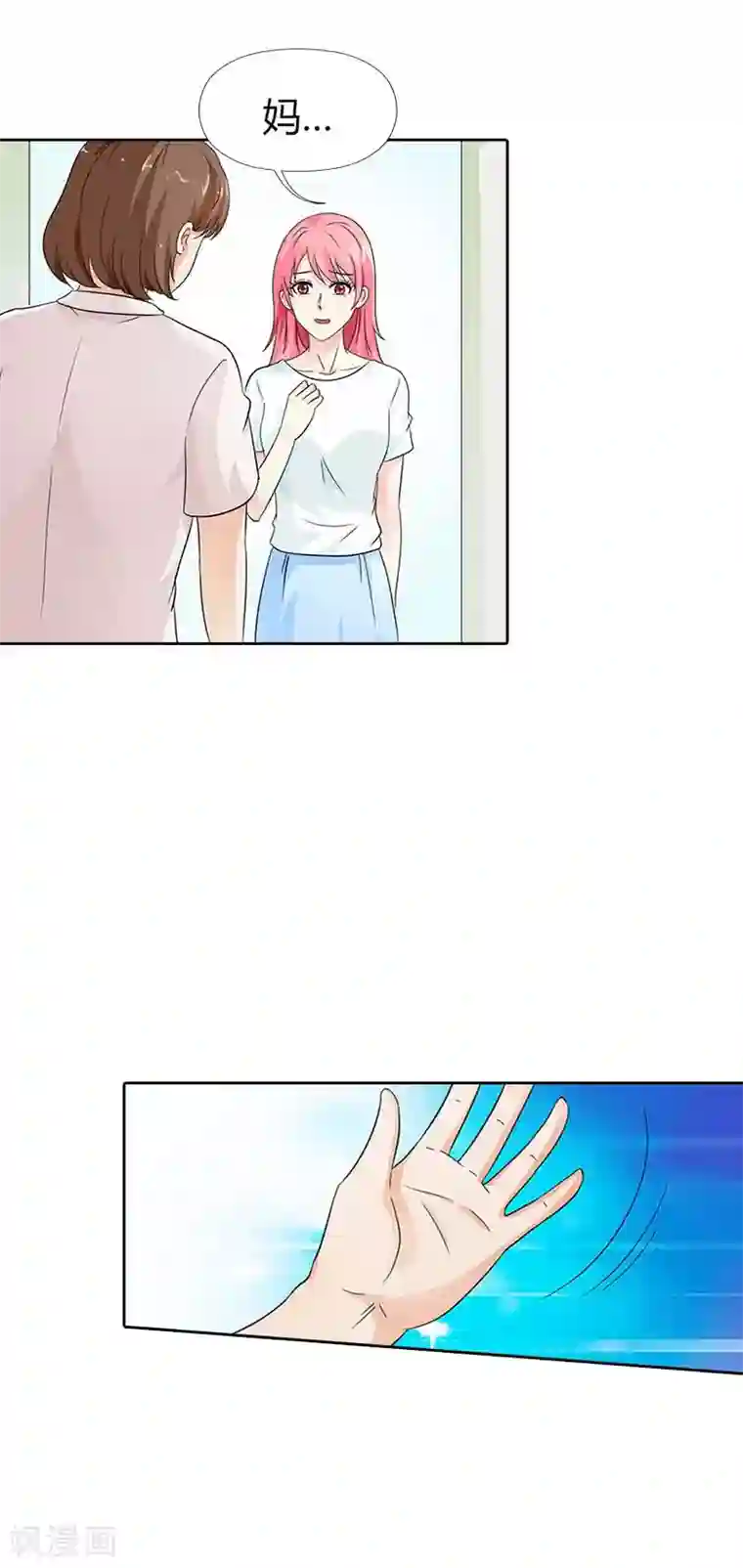 萌妻蜜宠第22话 我不该抱有一丝幻想