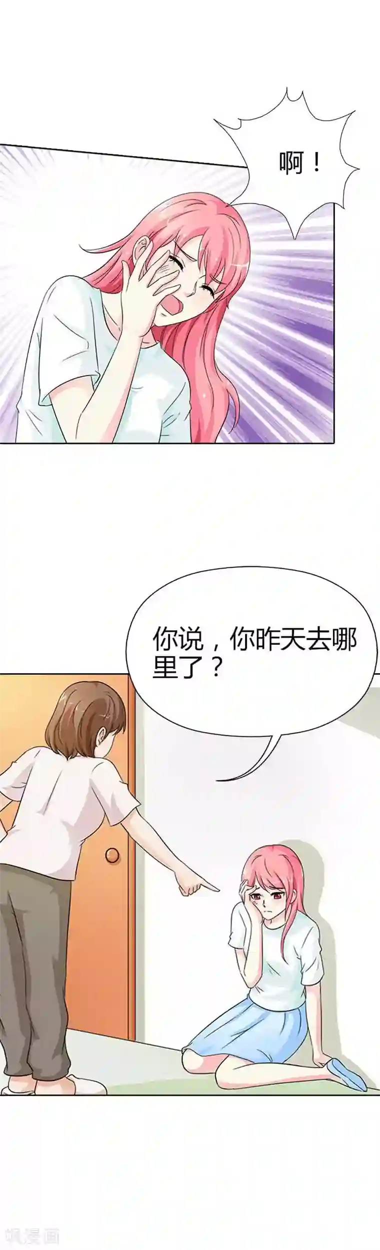 萌妻蜜宠第22话 我不该抱有一丝幻想