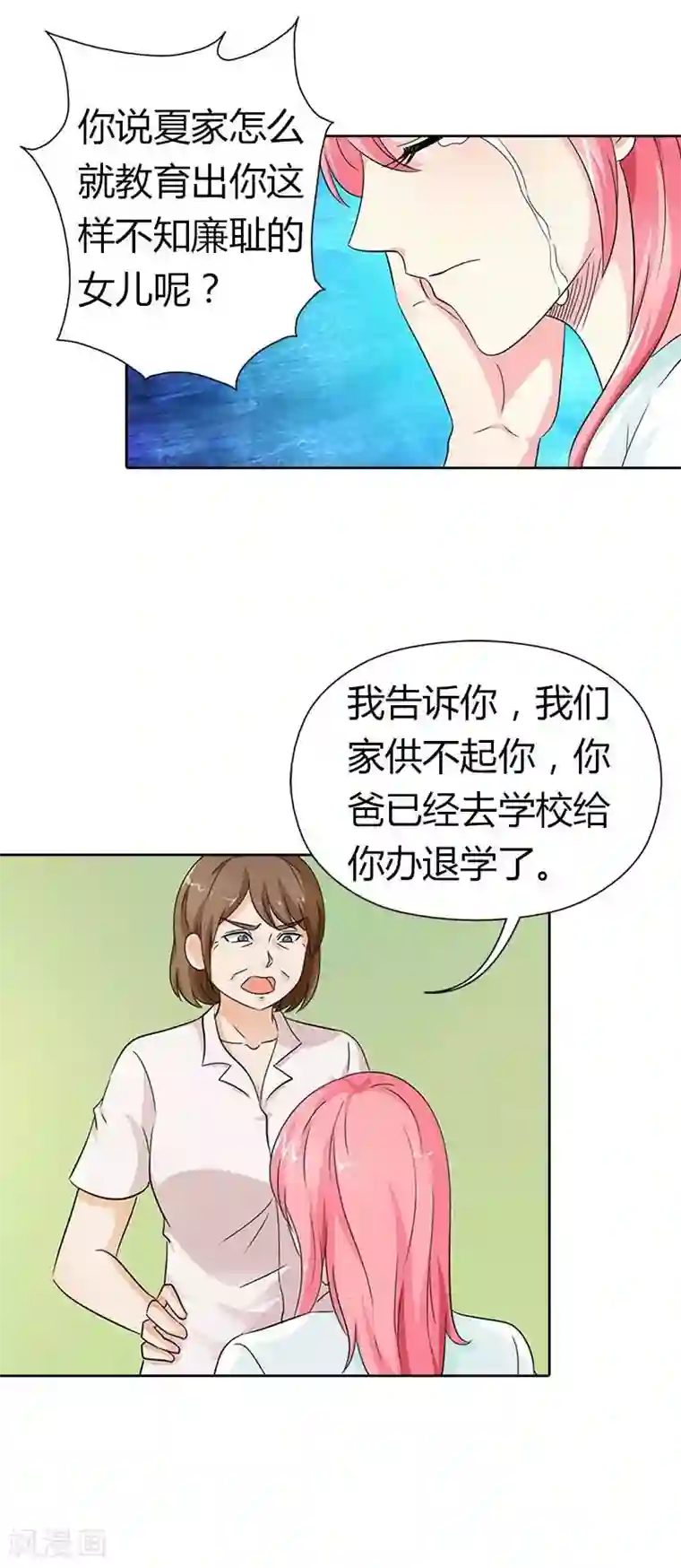 萌妻蜜宠第22话 我不该抱有一丝幻想