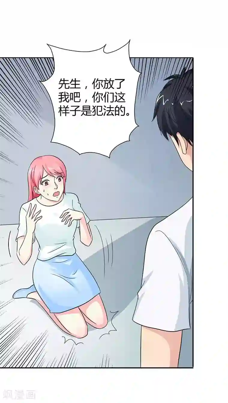 萌妻蜜宠第23话 谁能来救救我