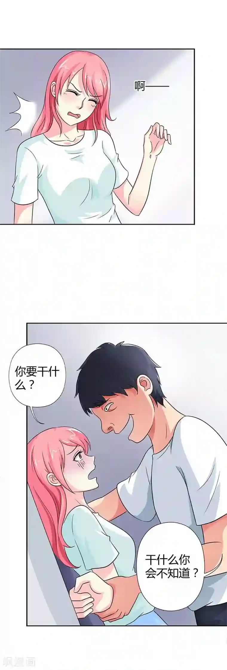 萌妻蜜宠第23话 谁能来救救我