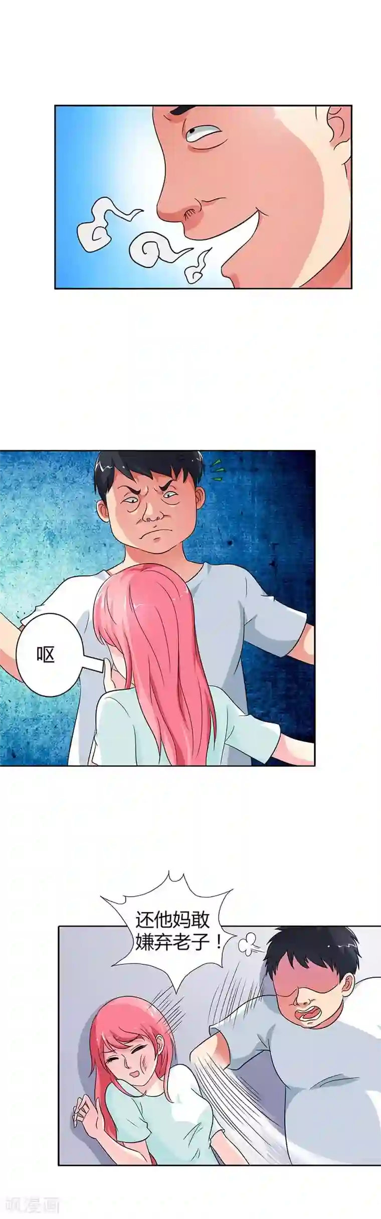 萌妻蜜宠第23话 谁能来救救我