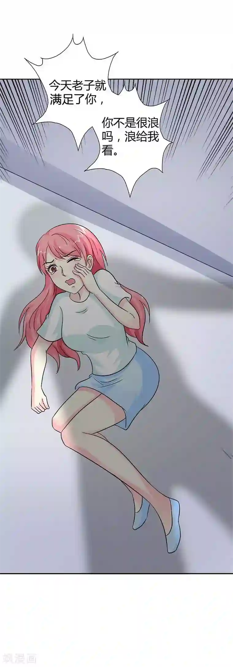 萌妻蜜宠第23话 谁能来救救我