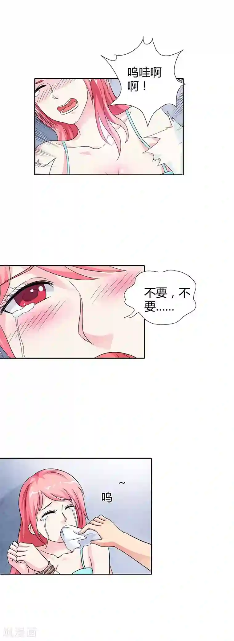 萌妻蜜宠第23话 谁能来救救我