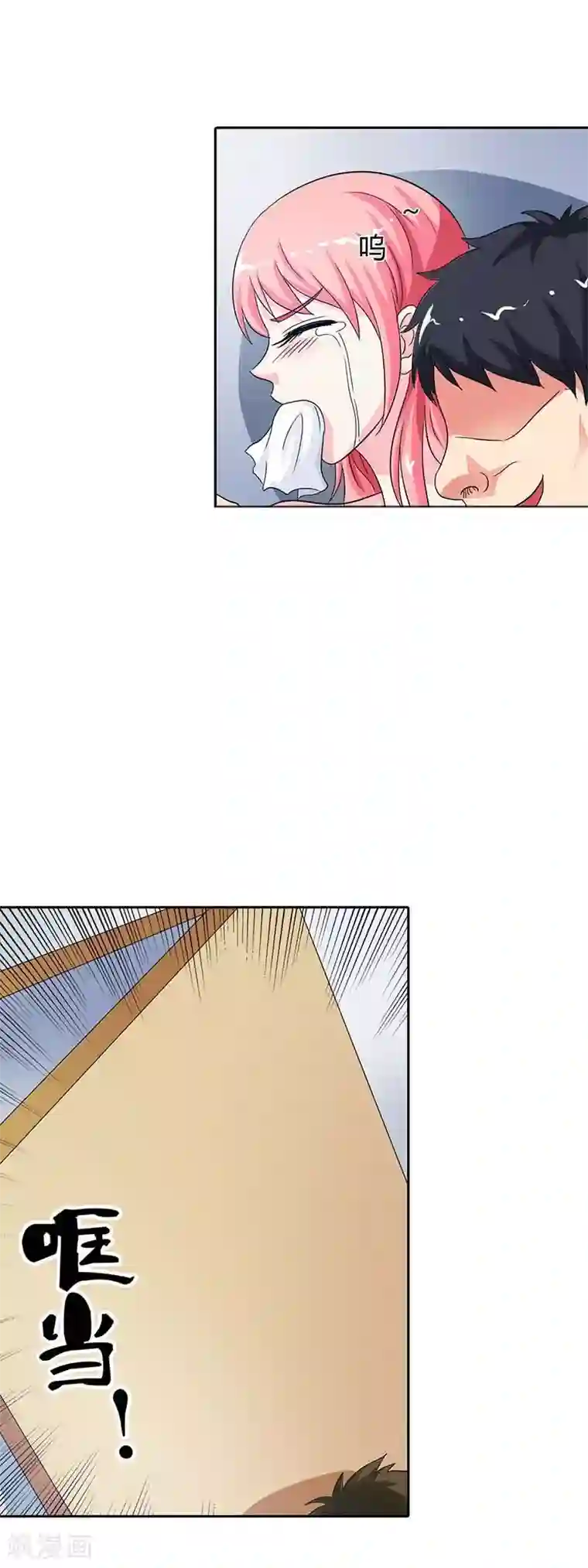 萌妻蜜宠第23话 谁能来救救我