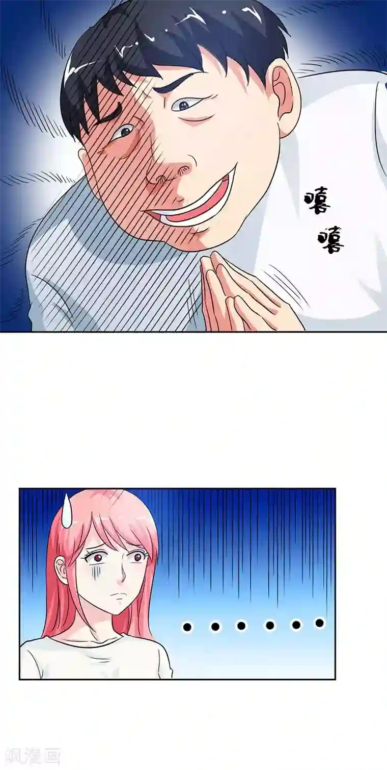 萌妻蜜宠第23话 谁能来救救我