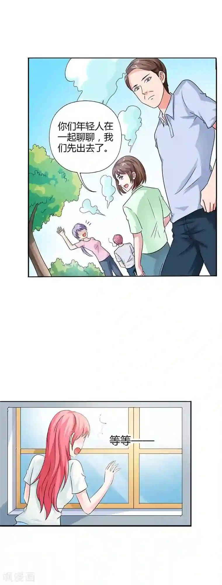 萌妻蜜宠第23话 谁能来救救我