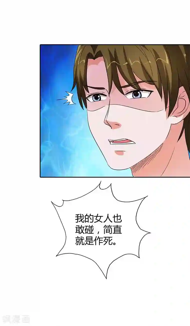 萌妻蜜宠第24话 别怕，有我在