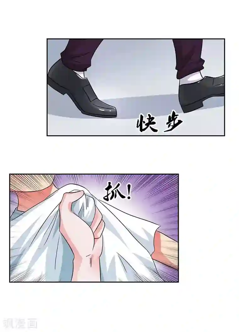 萌妻蜜宠第24话 别怕，有我在