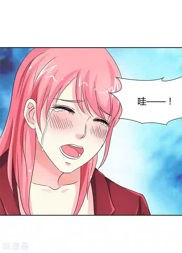 萌妻蜜宠第24话 别怕，有我在