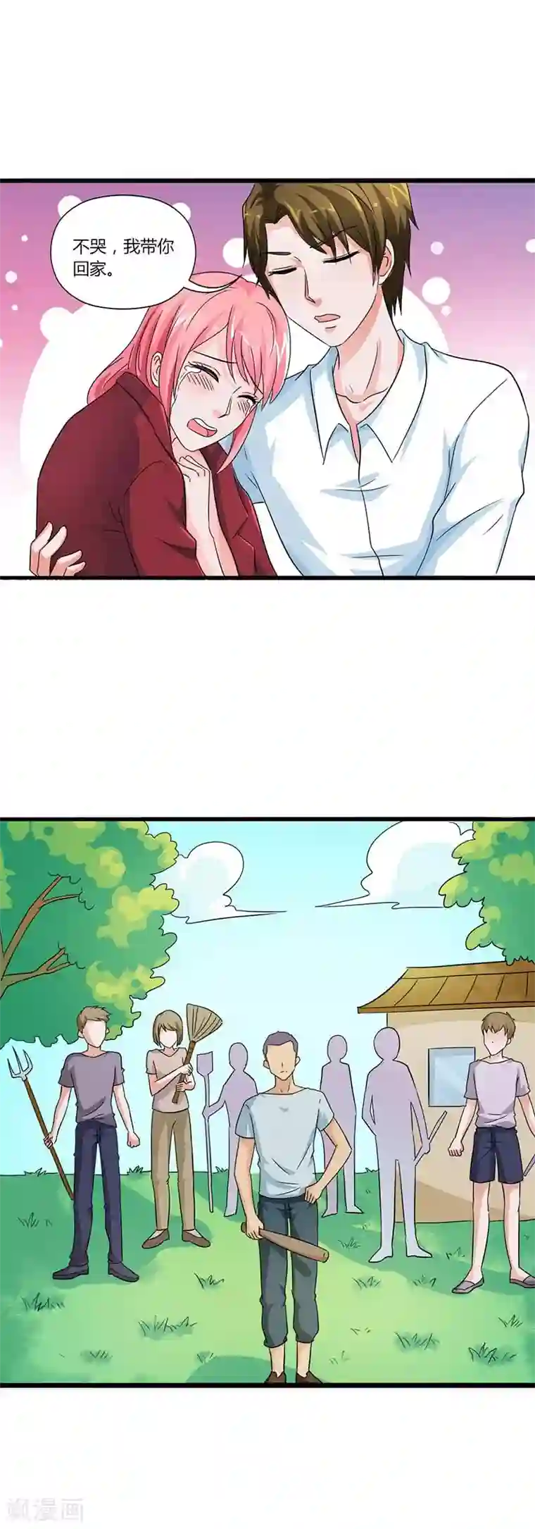 萌妻蜜宠第24话 别怕，有我在