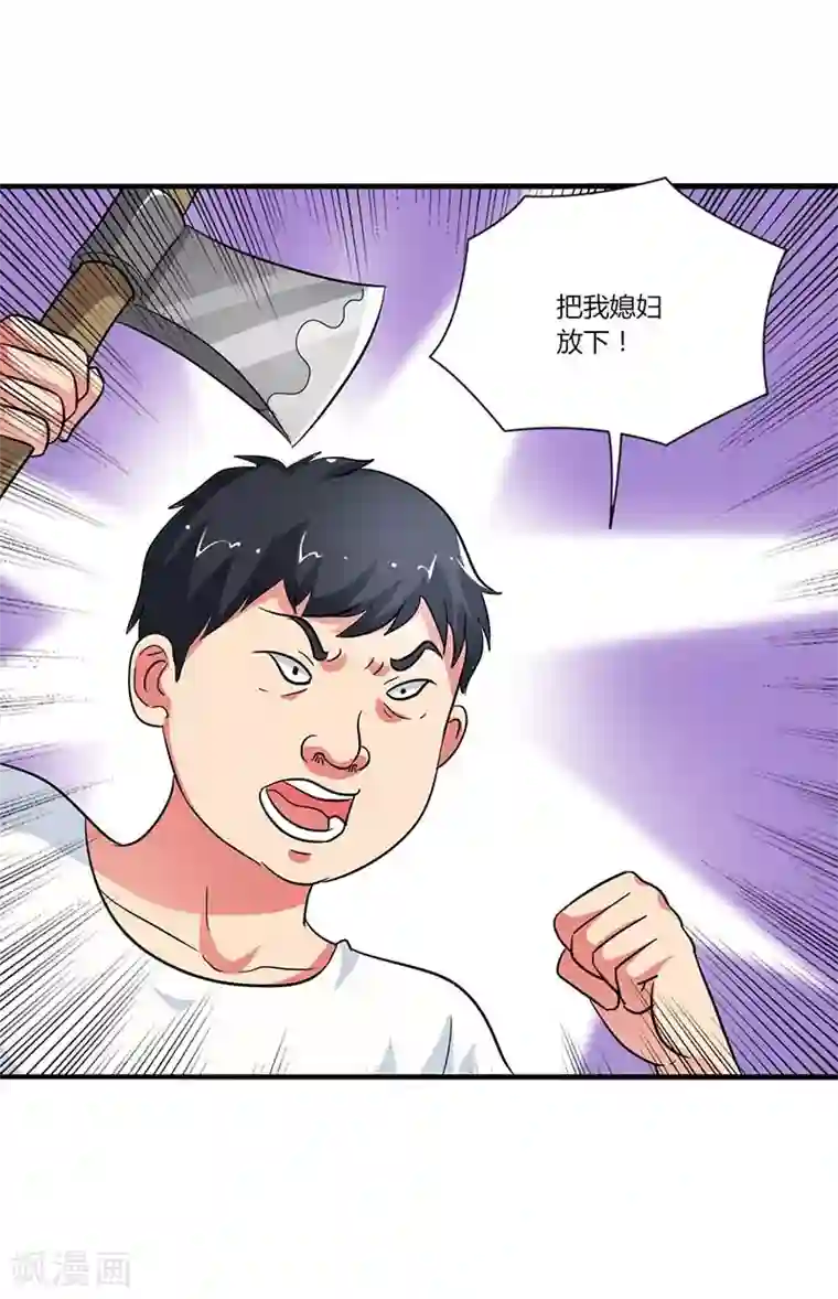 旭前辈的心之所属第25话 我永远不会离开你