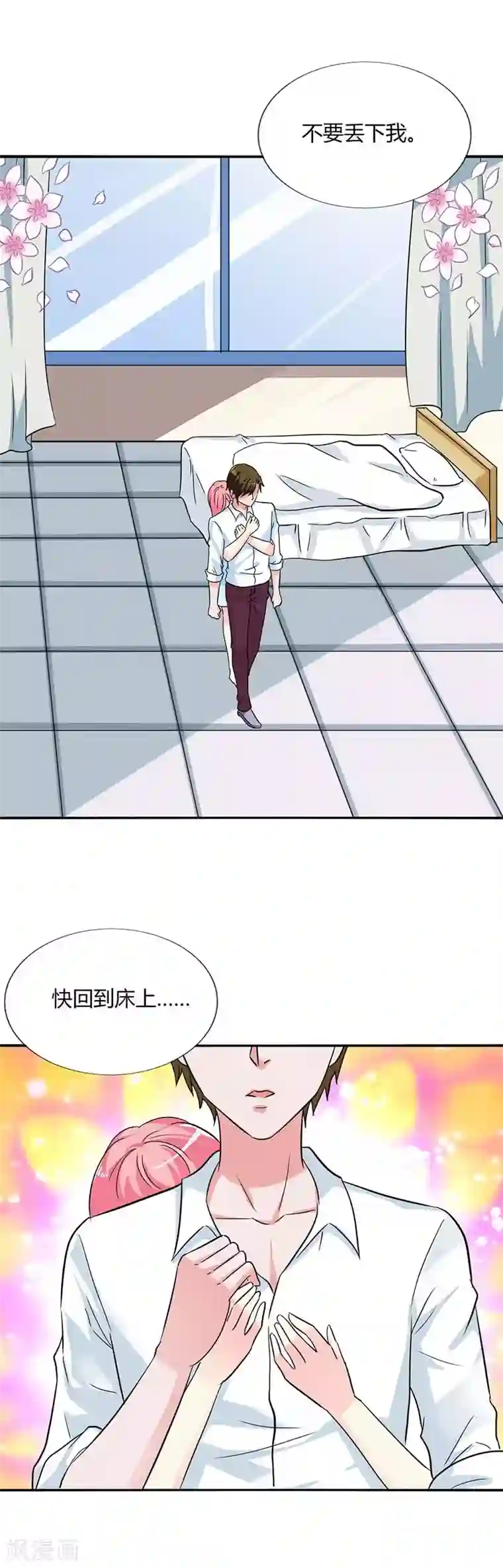 旭前辈的心之所属第25话 我永远不会离开你