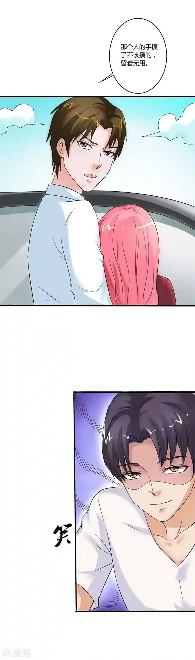 旭前辈的心之所属第25话 我永远不会离开你