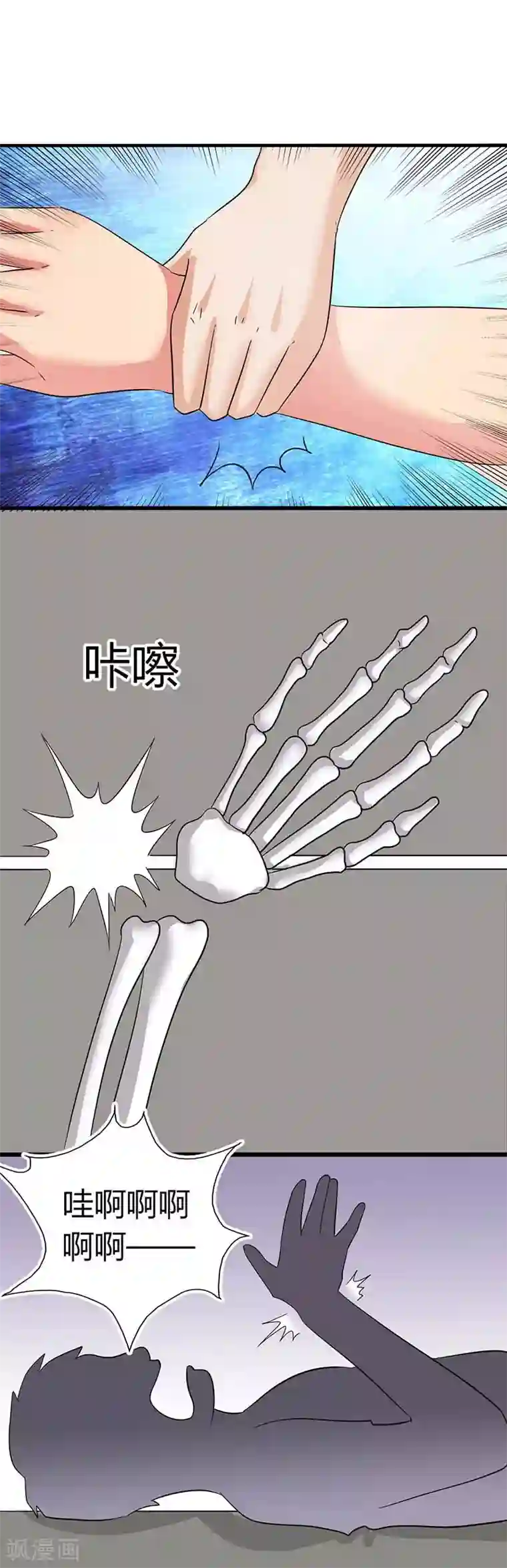 旭前辈的心之所属第25话 我永远不会离开你