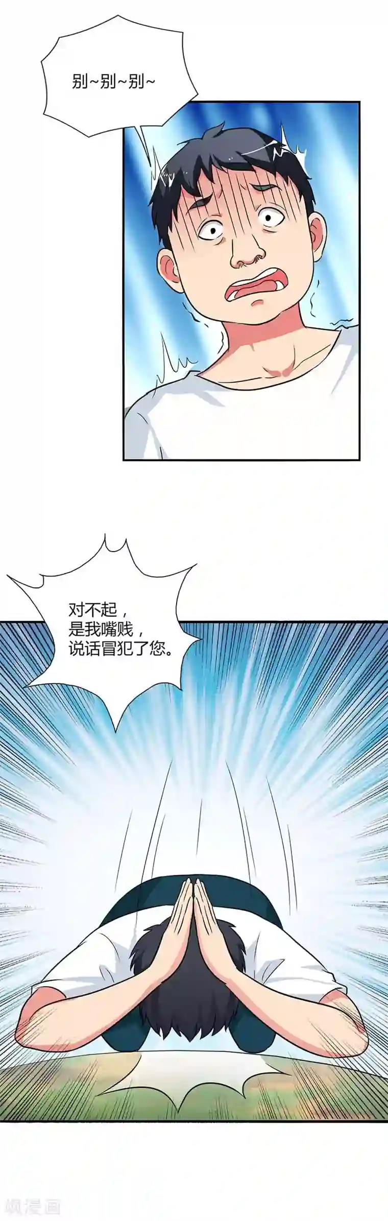 旭前辈的心之所属第25话 我永远不会离开你