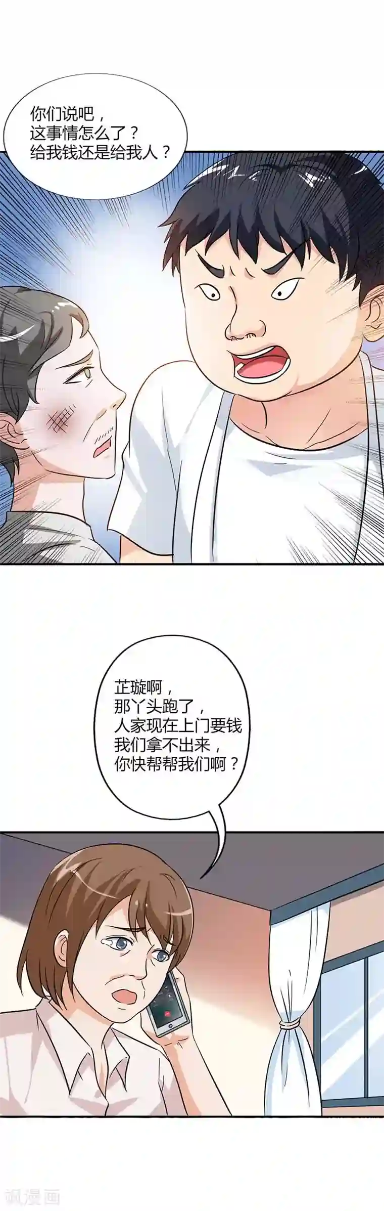 萌妻蜜宠第26话 夏家的一切都会是我的