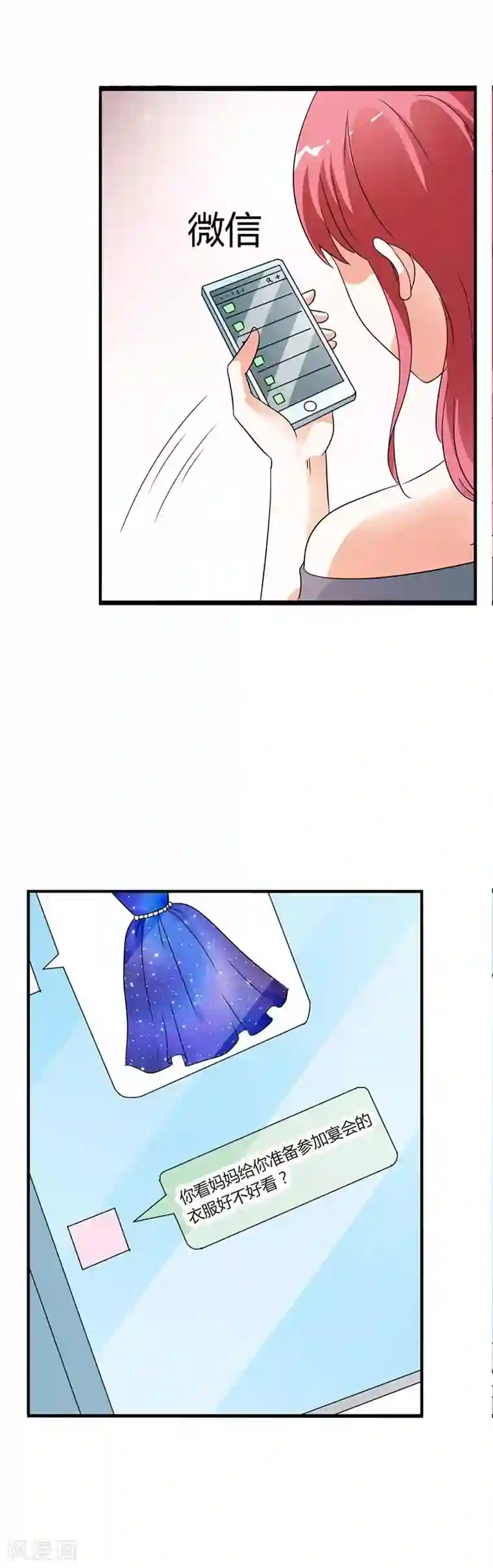 萌妻蜜宠第26话 夏家的一切都会是我的