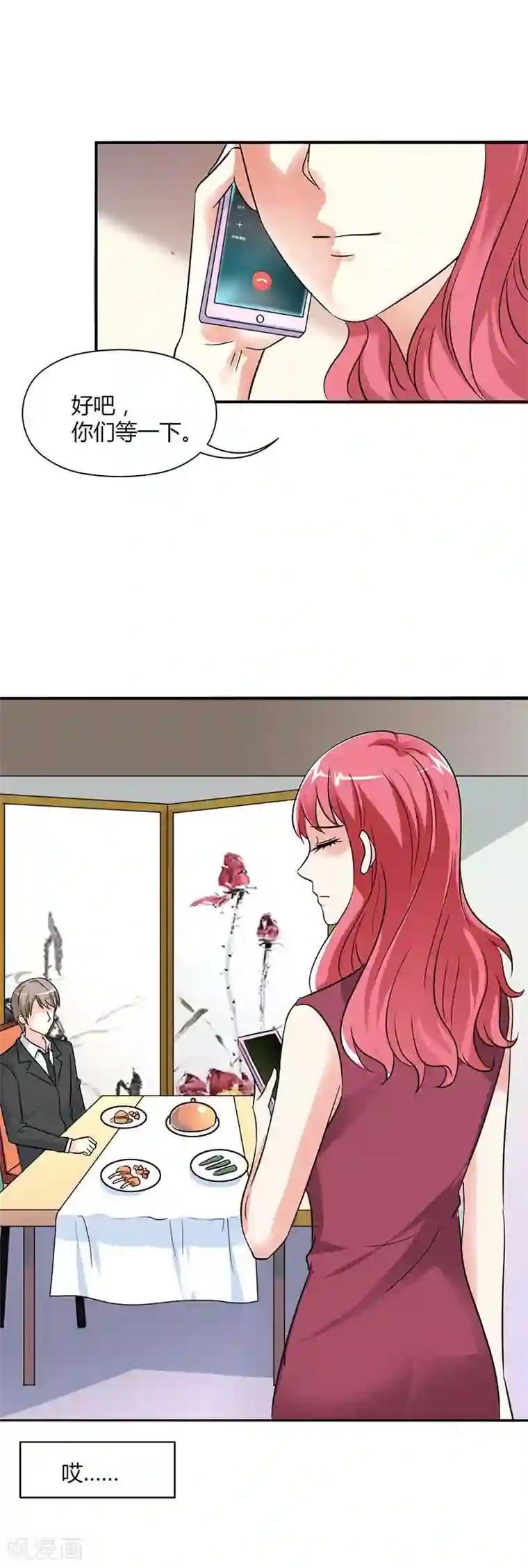 萌妻蜜宠第26话 夏家的一切都会是我的