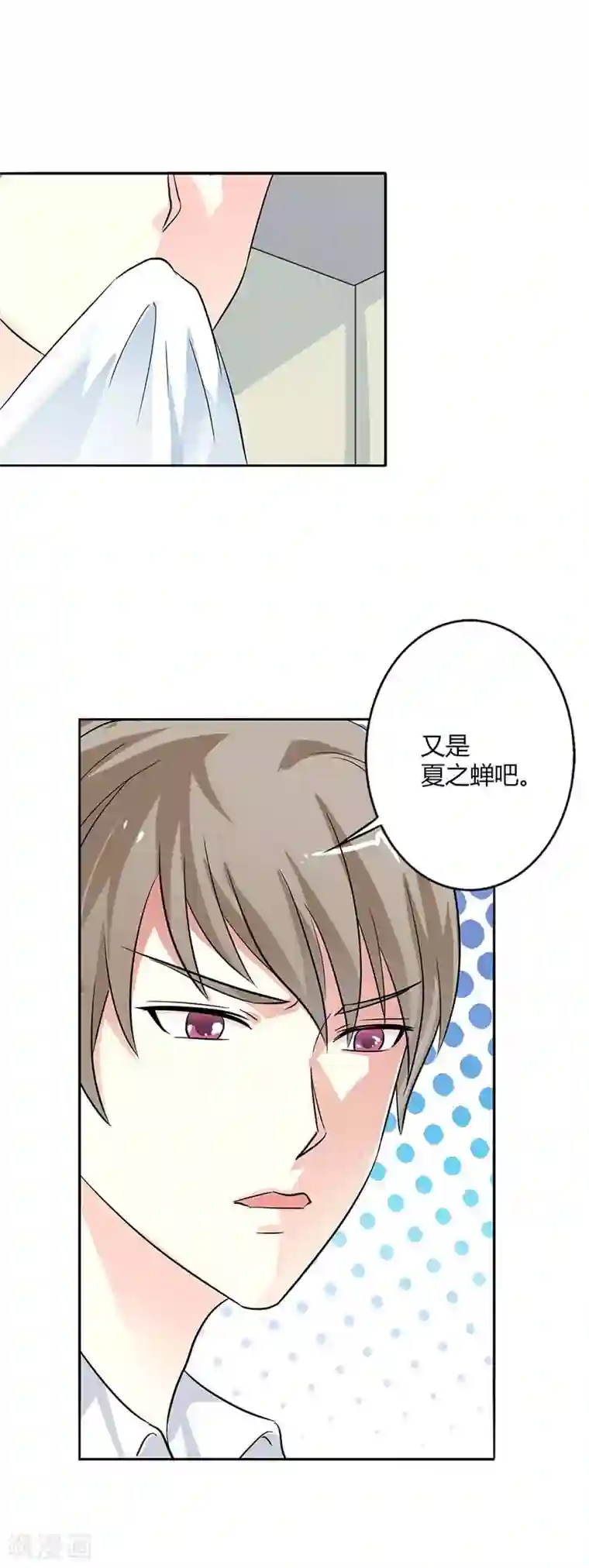 萌妻蜜宠第26话 夏家的一切都会是我的