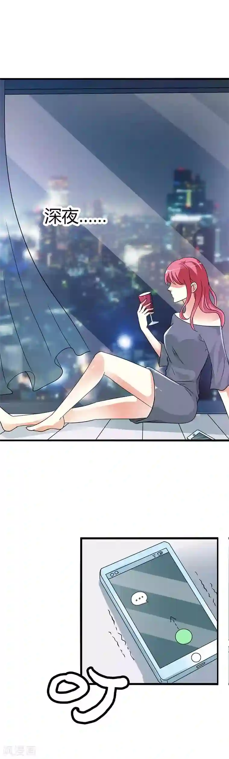 萌妻蜜宠第26话 夏家的一切都会是我的