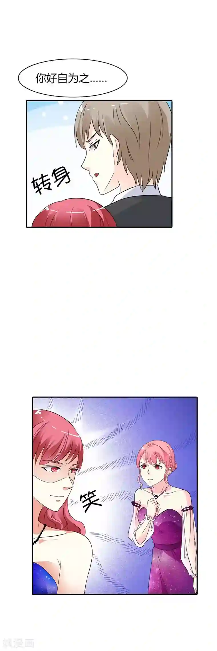 萌妻蜜宠第27话 你不要太过分