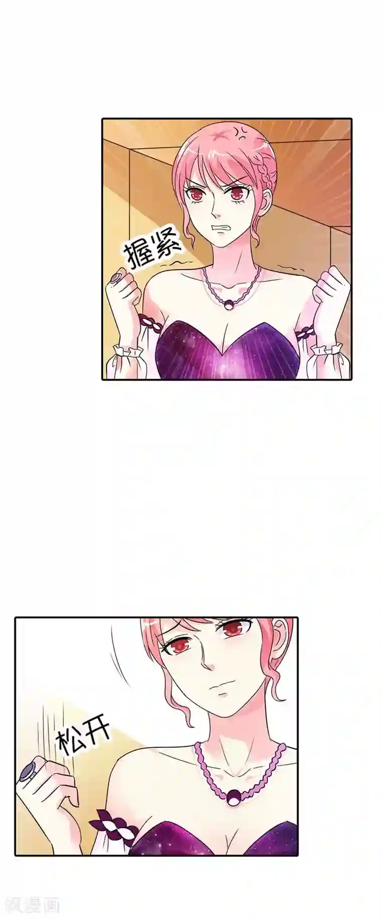 萌妻蜜宠第27话 你不要太过分