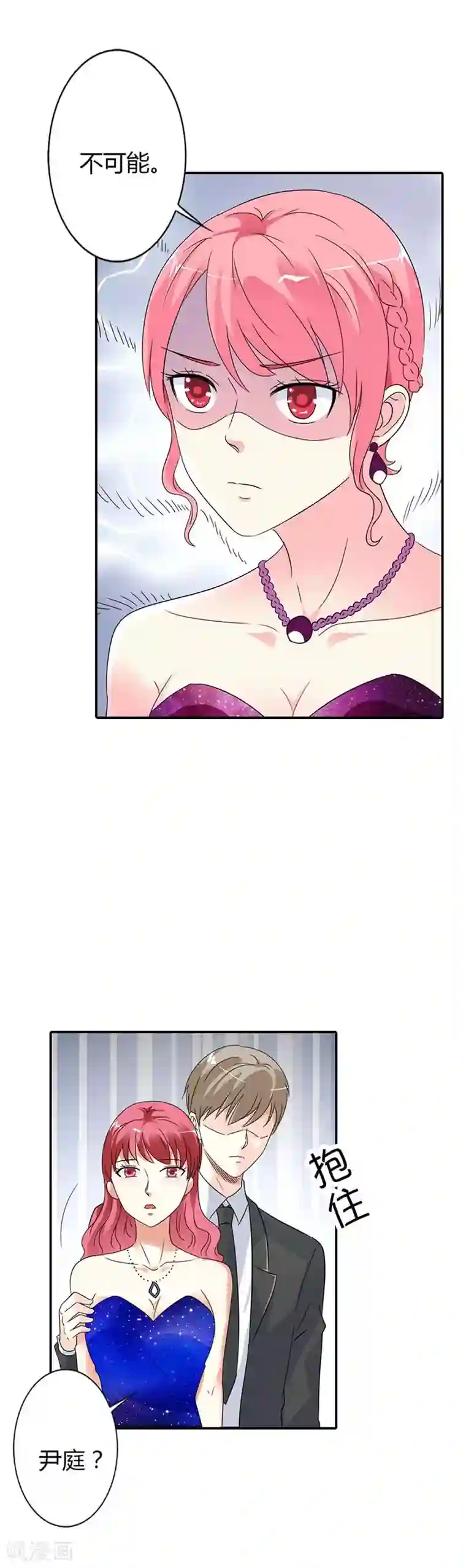 萌妻蜜宠第27话 你不要太过分