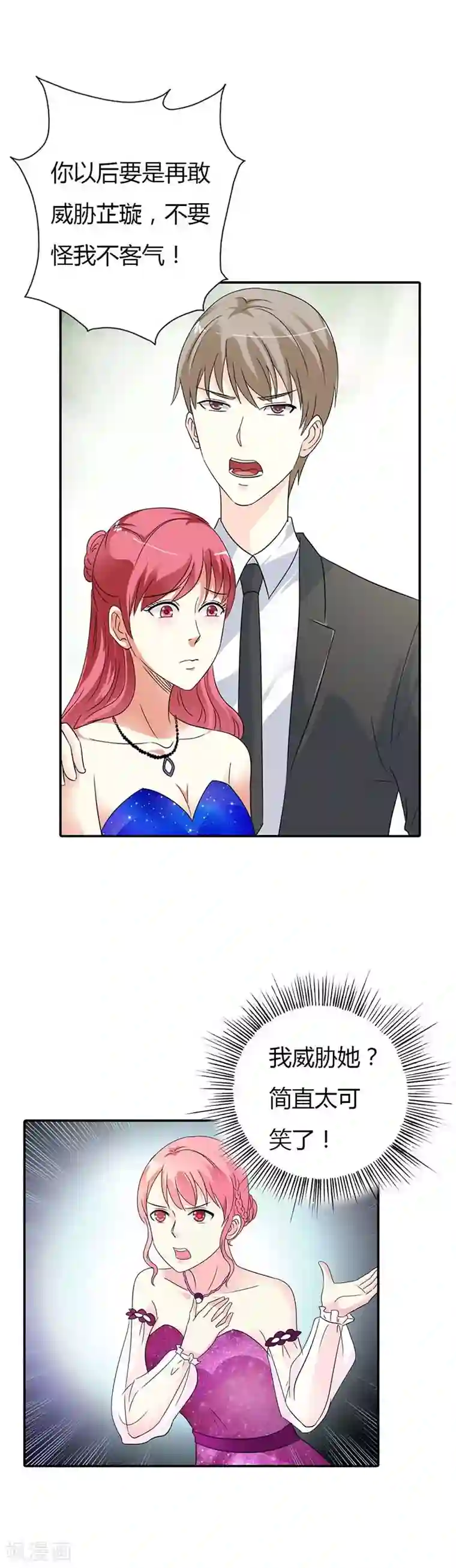 萌妻蜜宠第28话 我会永远陪着你的