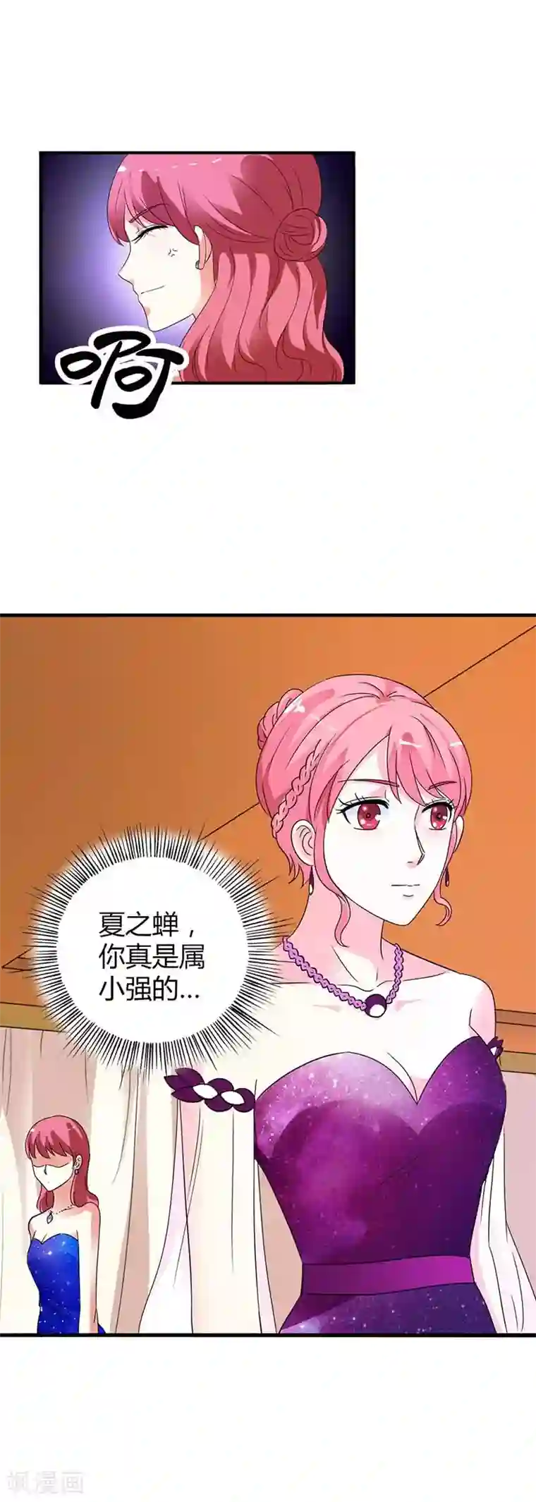萌妻蜜宠第28话 我会永远陪着你的